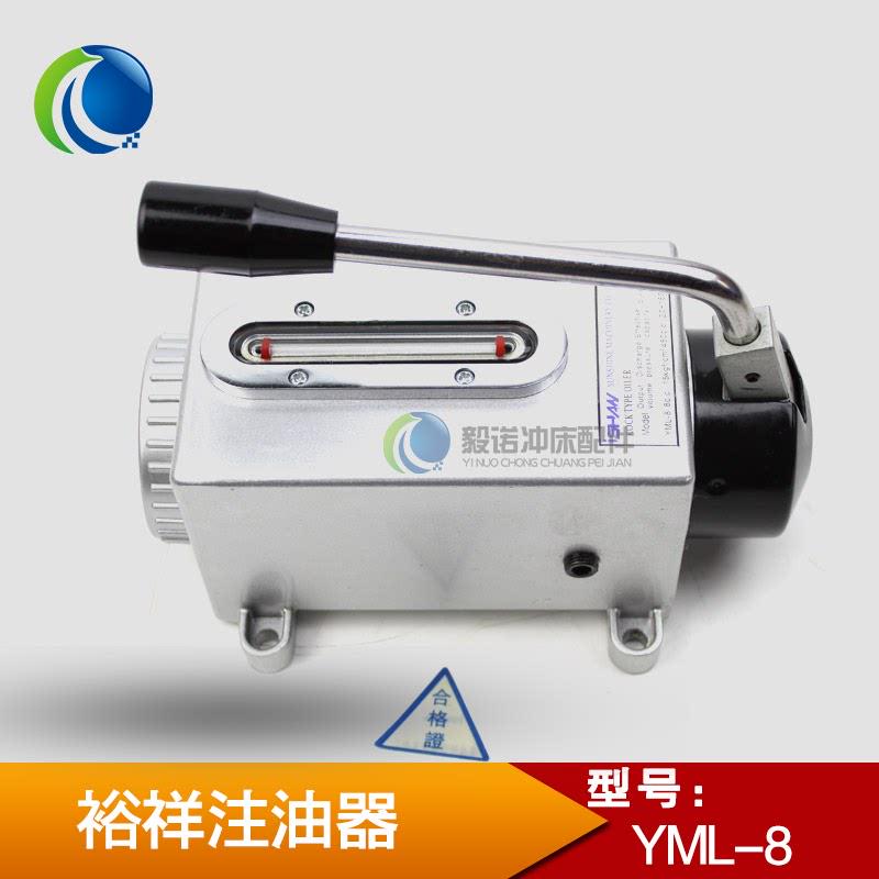 。裕祥铸铝手摇手压式注油器YML-6 8冲床平衡缸给油器手动加油泵