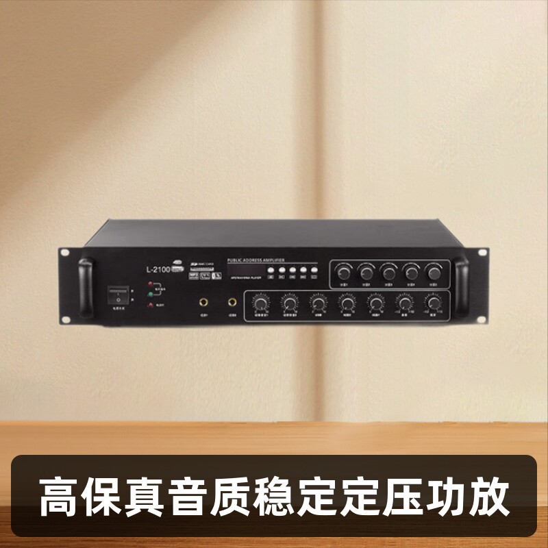 天籁定压功放套装背景音乐吊顶音响同轴嵌入式音箱