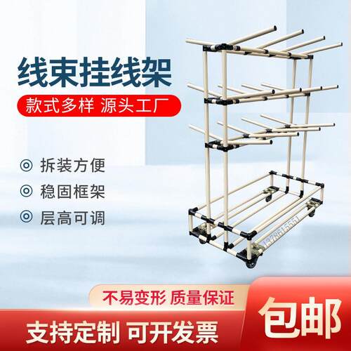 线束货架精益管复合管挂线架可移动电缆物料架仓库用金属线架多层
