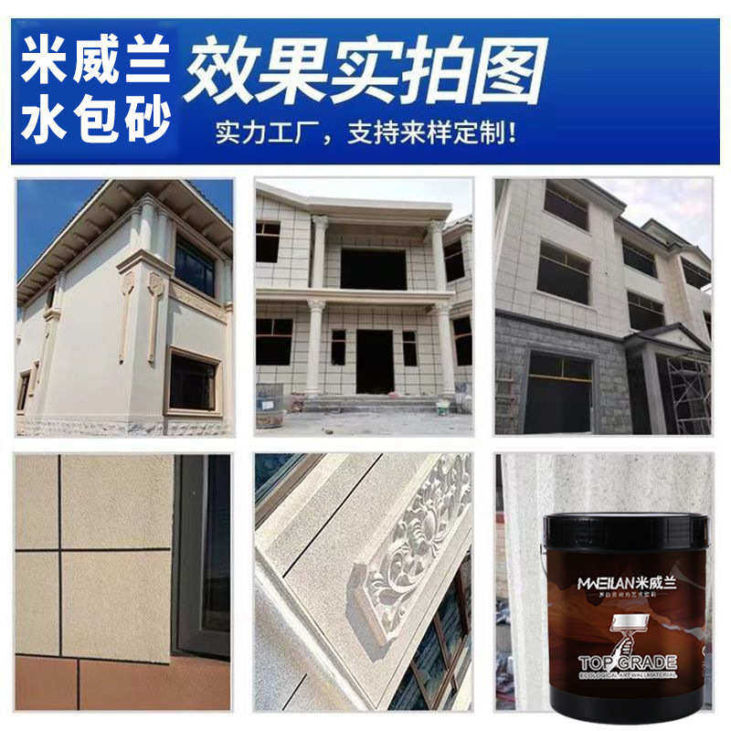 水包砂仿大理石漆外墙石头漆喷涂多彩油漆涂料石感漆仿石漆真石漆