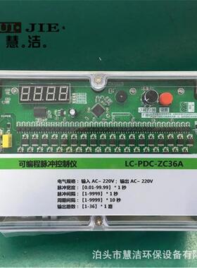 除尘器脉冲控制仪QYM-ZC-20D喷吹数显防水控制仪反吹喷吹控制器