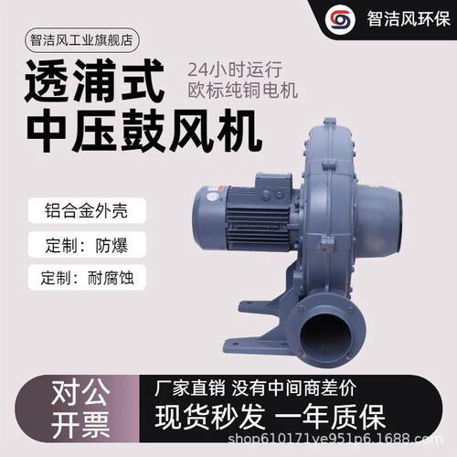 透浦式中压风机CX-150铝壳风机锅炉燃烧机抽水蒸气隔热送风风机