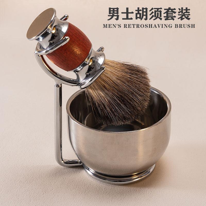 胡须刷套装男士手动剃胡刀獾毛泡沫刷不锈钢打泡碗剃须刷架剃须皂