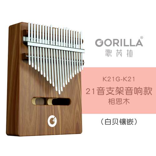 正品gori琴ll歌芮拉拇指琴卡林巴琴21手指a钢琴女生迷音你手指kal