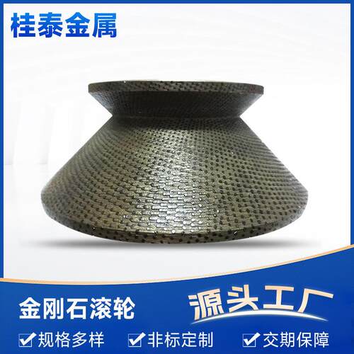 金刚石烧结滚轮D130V型槽砂轮成型修整磨床砂轮修整器配件工具