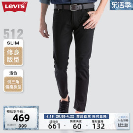 商场同款levi's李维斯(李维斯)春季512锥型男士牛仔裤28833-0013