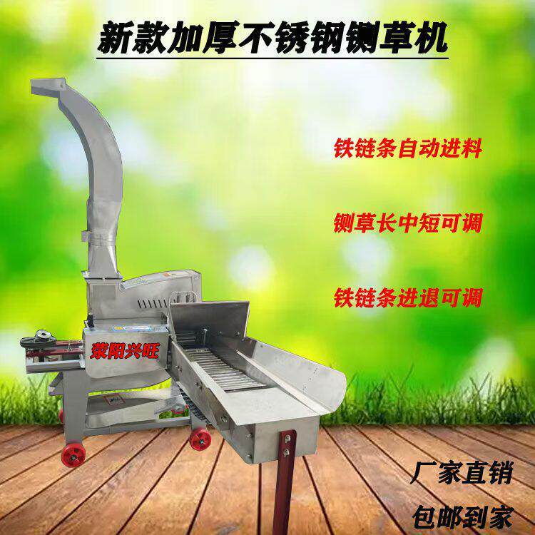 不锈钢铡草机牛羊养殖小型两相电铡草老式切草家用玉米秸秆粉碎机