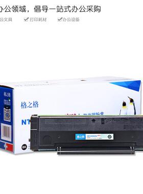 格之格硒鼓适用奔图PD203粉盒m6203碳粉p2200墨盒m6602w M6200