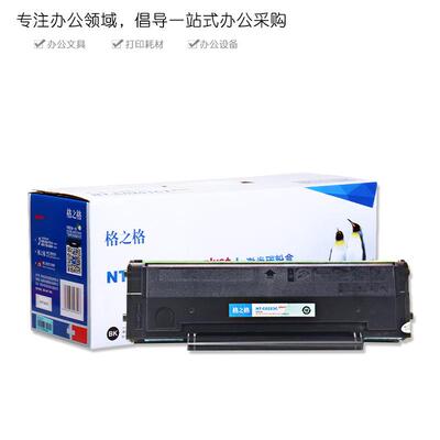 格之格硒鼓适用奔图PD203粉盒m6203碳粉p2200墨盒m6602w M6200