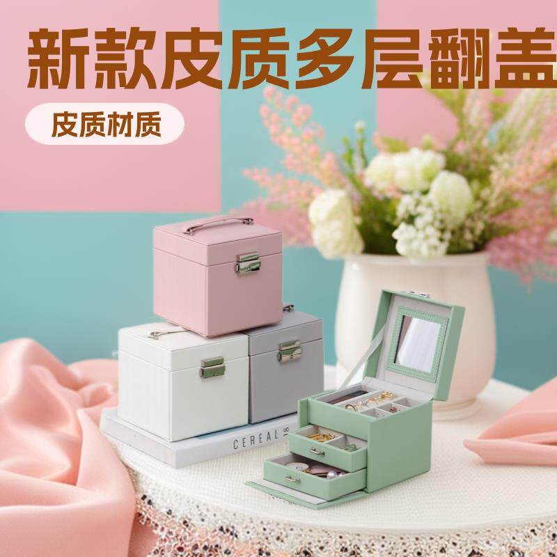 新款皮质多层翻盖镜子首饰盒钥匙手提多功能戒指美甲箱婚庆伴手礼