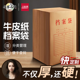 100个牛皮纸档案袋加厚大容量资料袋分类文件袋纸质投标袋合同袋订做收纳办公用品事务所定制印Logo