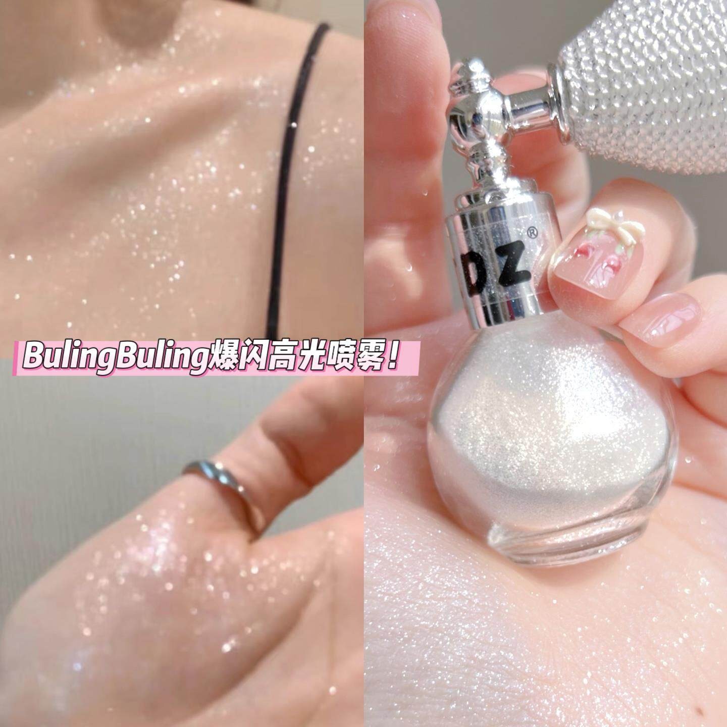 正品新娘身体喷雾闪粉珠光头发锁骨脖子脸部提亮晶晶碎钻高光婚礼