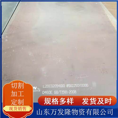 BS700MC汽车大梁板 吊车臂制造用高强度大梁钢板 700MC高强钢板