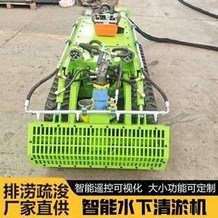 智能可视水下清淤机器人河道排污清污机化工沉淀池管道清淤机器