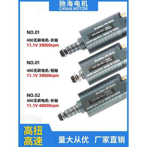 厂家直销Bl480直流无刷电机高速高转矩无刷电机可电控11V39000Rpm