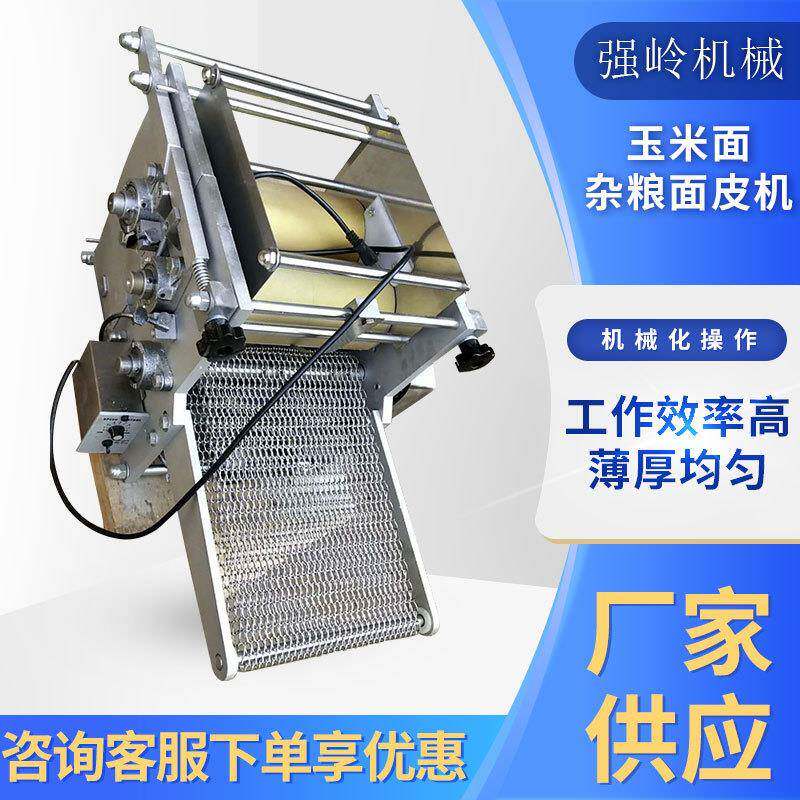 供应玉米面豆面高粱面面皮机全自动新型不锈钢擀面皮机厂家