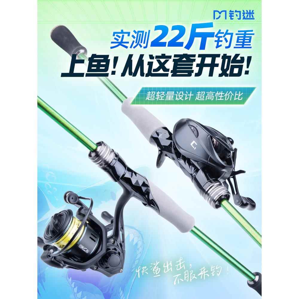 高级路亚竿全套ML/M超轻碳素远投枪直柄杆新手钓鱼竿套装