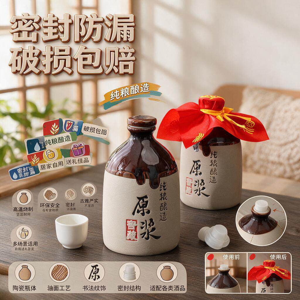 酱香型白酒瓶新款陶瓷空老酒一坛1斤装500ml家用酒壶密封酒罐配纸