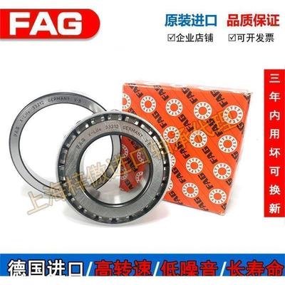 进口FAG轴承 32310 32311 32312 32313 32314 32315 X A 圆锥滚子
