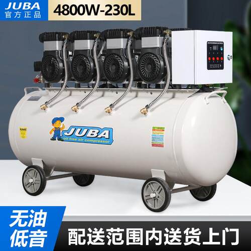 空压机1200X4无油静音压缩机4.8KW打气喷漆牙科汽修气泵科研