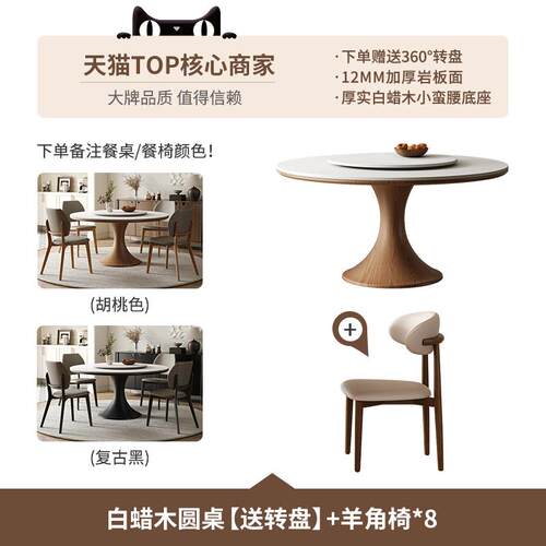 新款实木岩板餐桌家用小户中古风圆蜡形桌椅组合白木带型转饭盘圆