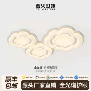 奶油风客厅灯现代简约护眼全光谱卧室主灯云朵吸顶灯中山灯具批发