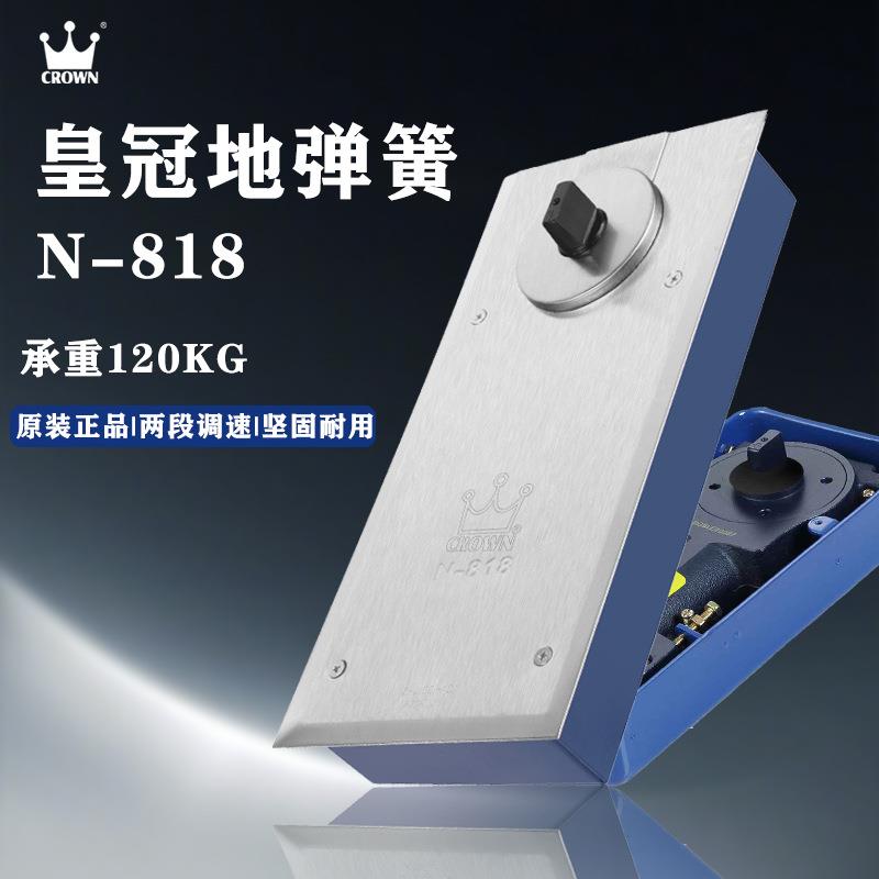 上海皇冠地弹簧N-818玻璃门木门无框门定位缓冲地弹簧门用五金图片