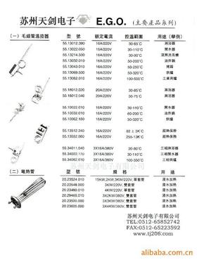 原装国EGO烤SSC箱温控器320可调节加德度热器热保护55.13过069.50