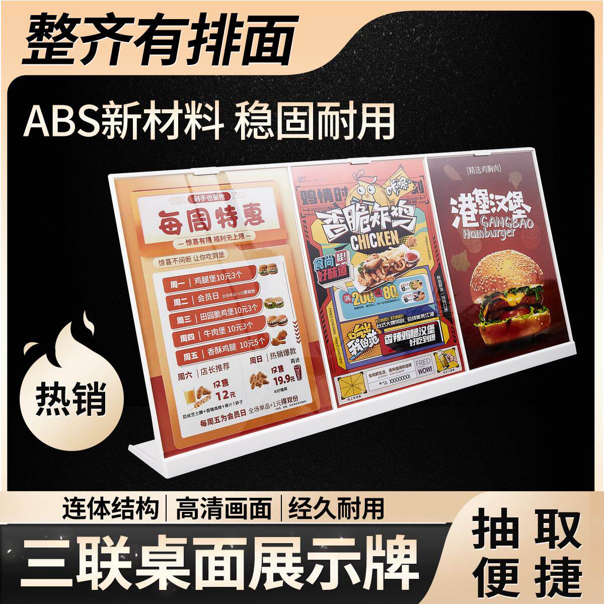 亚克力台卡桌面展示牌a4价格展示双面点菜单立牌架广告小牌子餐牌