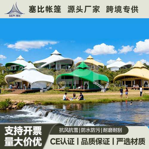 户外高端肯尼亚酒店帐篷民宿景区露营度假高端帐篷生产设计一站式