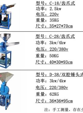 杂粮超细药材打粉机粉碎机研磨机五谷家用磨粉机干磨配件筛网