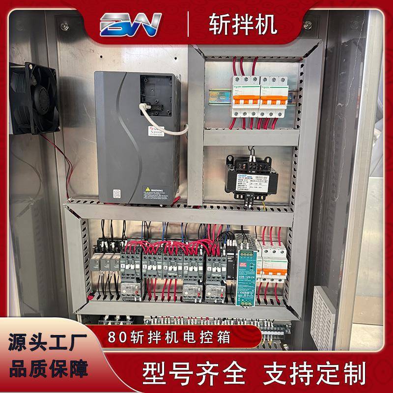 供应不锈钢火锅料子烤肠斩拌机甜不辣馅料设备高速变频斩拌锅
