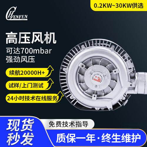 现货秒发HB-6337旋涡气泵3KW双段压漩涡风机环形风机吸吹两用