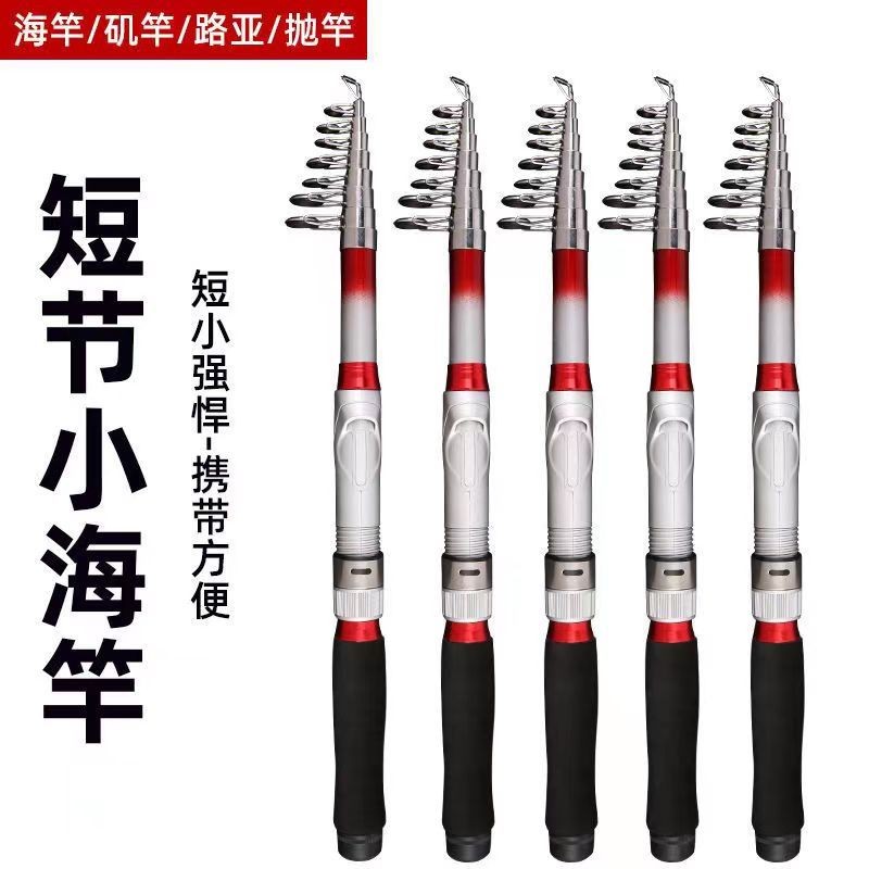 玻璃钢迷你超短银红小海杆厂家 超短便携玻璃钢海钓杆 远投