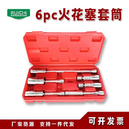 6件套镜面薄壁磁性汽车火花塞套筒12角梅花加长转向火花塞扳手