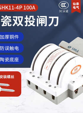 厂家供应瑞鹏4P100A白色陶瓷闸刀王 销售双投 双电源切换闸刀开关