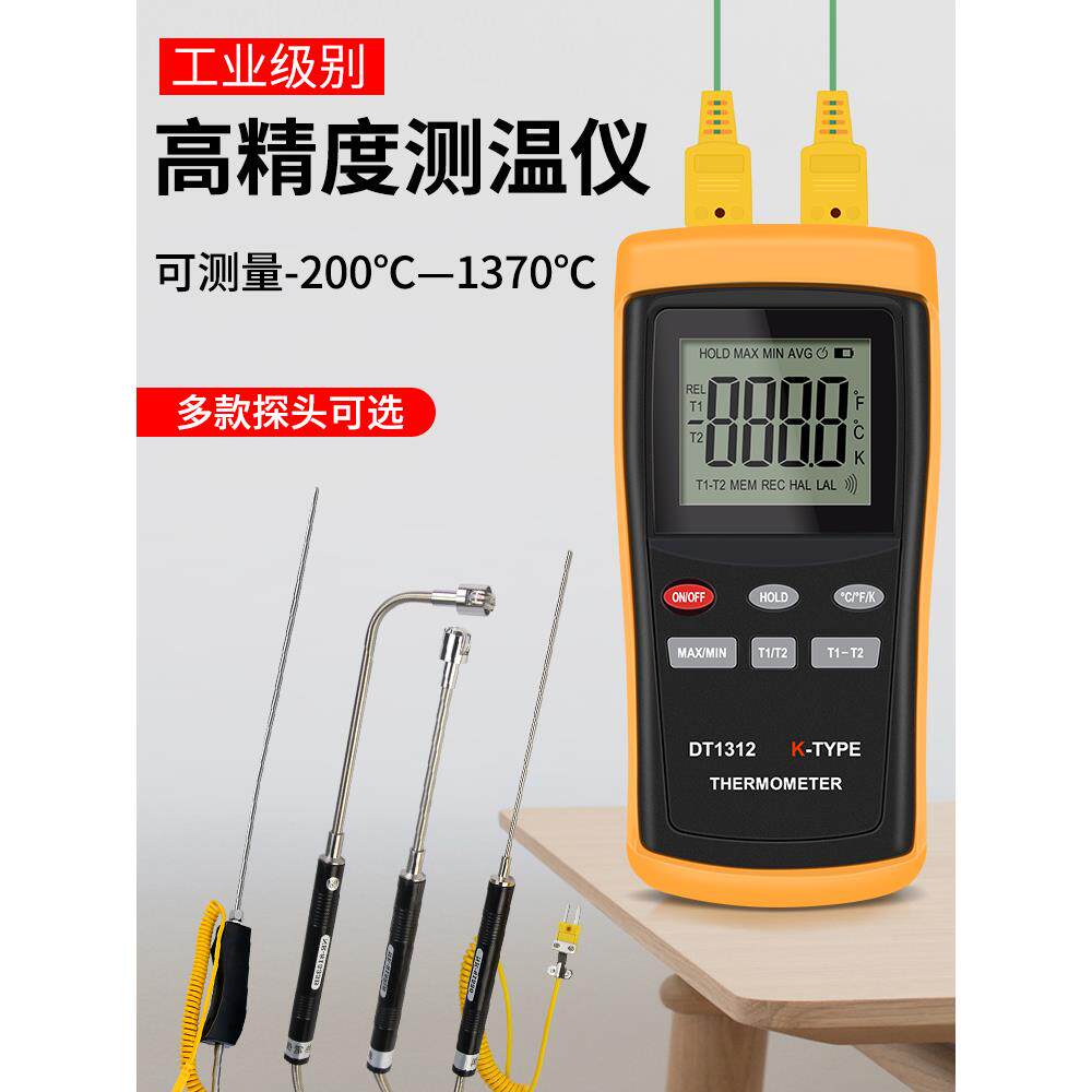 工业测温仪模具表面温度计空调出风口电子温度表接触式热电偶探头
