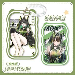 明日方舟Mon3tr周边卡套透明校卡饭卡身份证公交卡银行卡门禁卡男