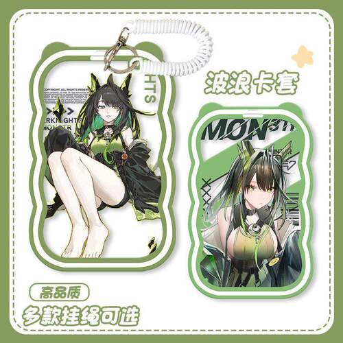 明日方舟Mon3tr周边卡套透明校卡饭卡身份证公交卡银行卡门禁卡男
