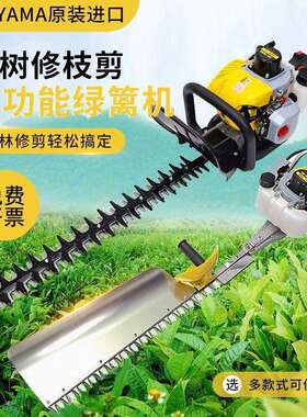 进口绿篱机园林修剪机汽油茶树修枝剪大功率雅马YAMA绿化修枝机
