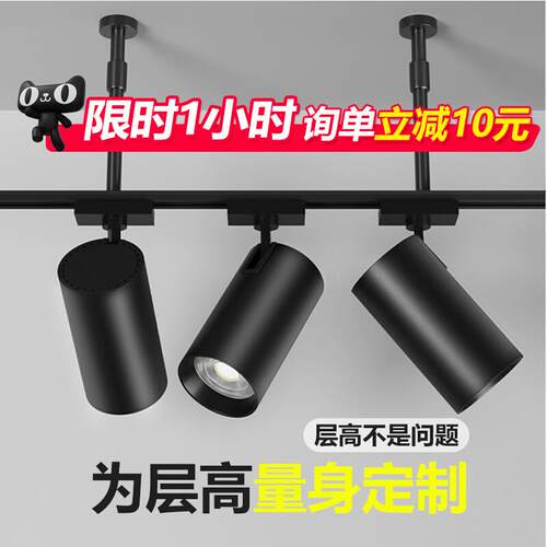 led吊杆轨道射灯导轨伸缩可调节长杆固定杆服装店商用加厚轨道条
