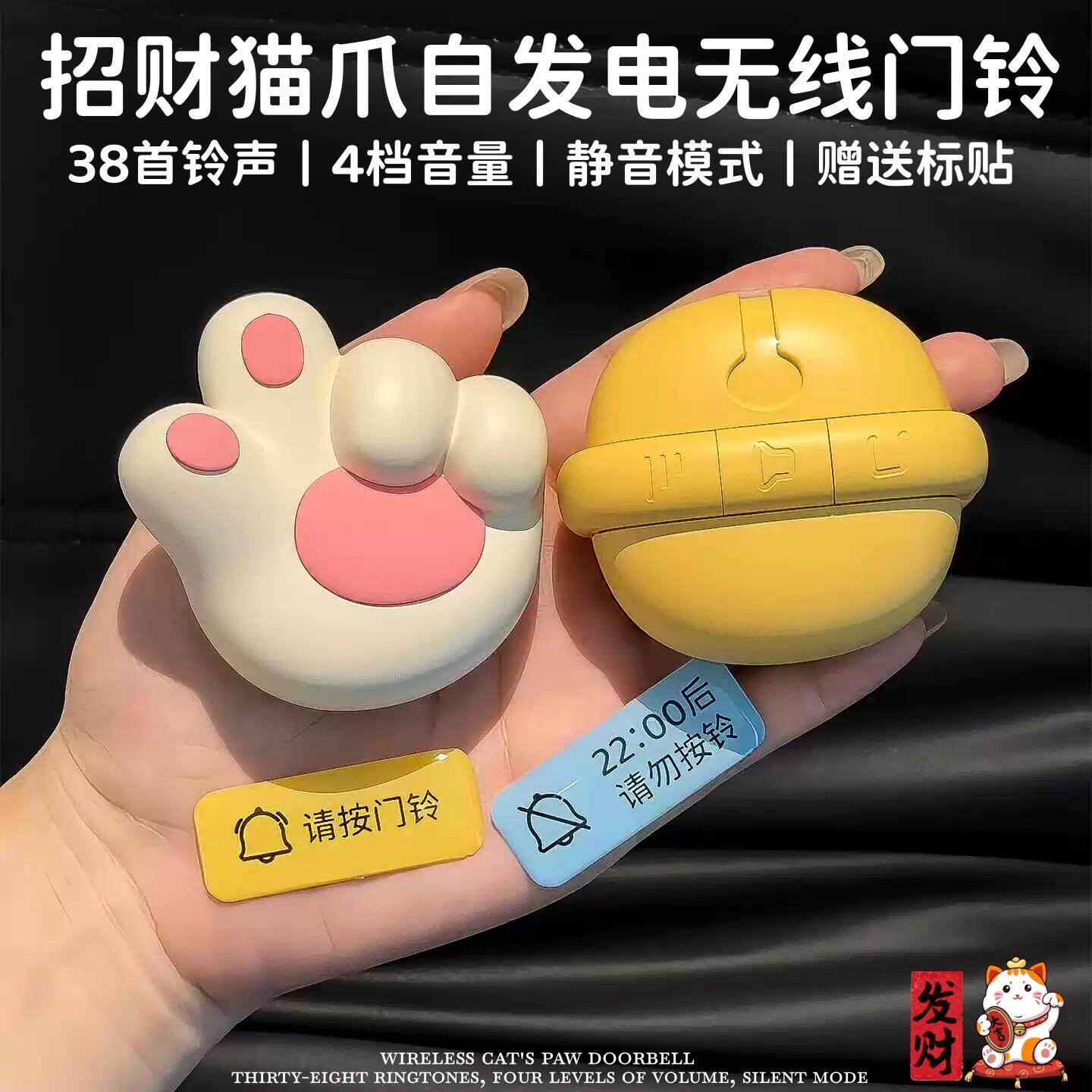 可爱猫爪自发电无线 线门铃生日礼物卡通创意免布线 线入户门响铃