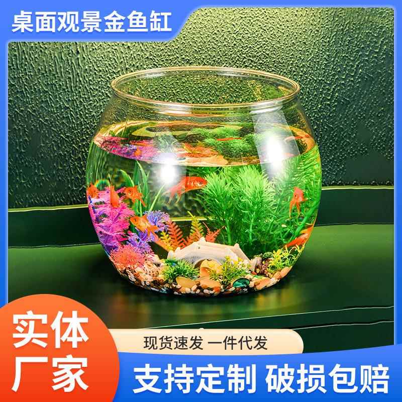 鱼缸扁形玻璃创意桌面小型迷你办公桌椭圆形透明家用客厅金鱼龟缸