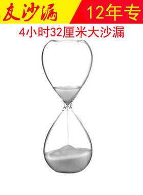 个性定制32厘米沙漏1 2 3 4小时计时器创意结婚摆件婚庆礼品道具