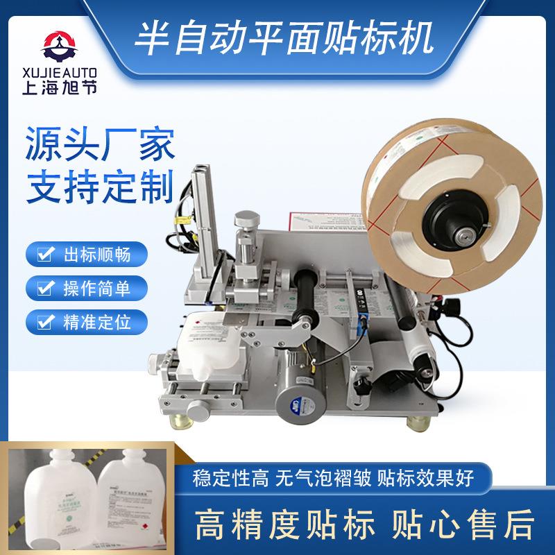 半自动冰淇淋盖平面贴标机小圆瓶凹槽湿巾盖塑料袋贴标机源头厂家