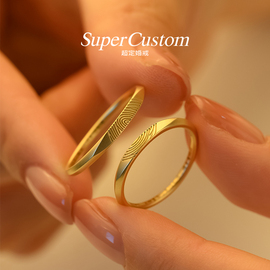 supercustom超定婚戒情侣对戒18K金戒指定制刻字指纹素圈指环烙印