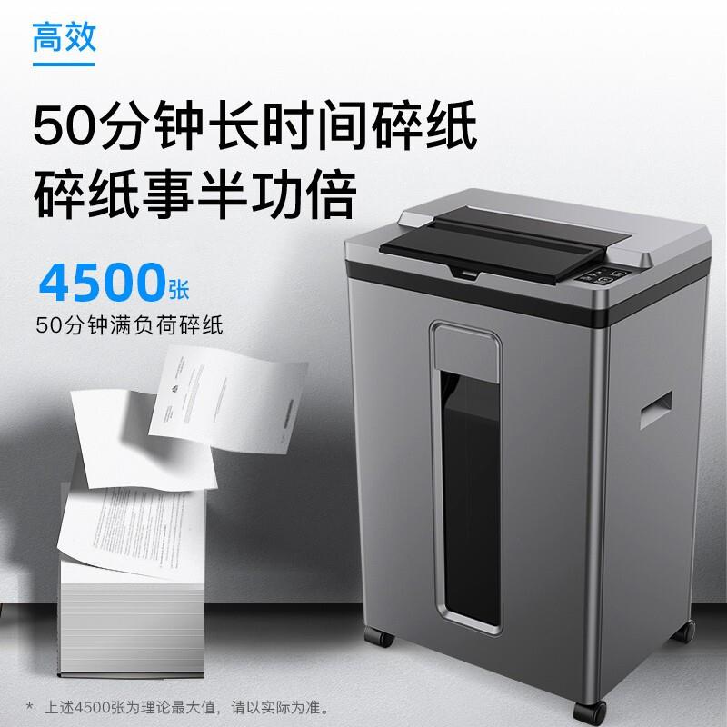 歌派GS-9200M 5级保密办公商用全自动碎纸机手动9张/自动200张25L