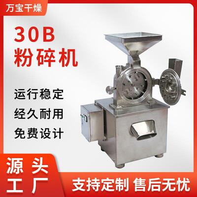活性炭30b粉碎机化工实验室超细磨粉机陶瓷粉末30B粉碎机厂家