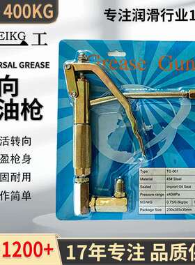 加精一气动黄400油工枪40Mpa万向枪把黄油机动枪把气黄油枪头黄油