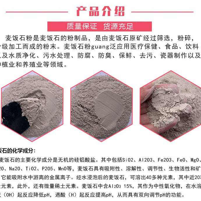 麦饭石粉200目畜牧养殖饲料添加麦饭石污水处理土壤改良麦饭石粉,标准件/零部件/工业耗材,滤料,淘宝优惠券,粉丝福利购,淘宝优惠卷